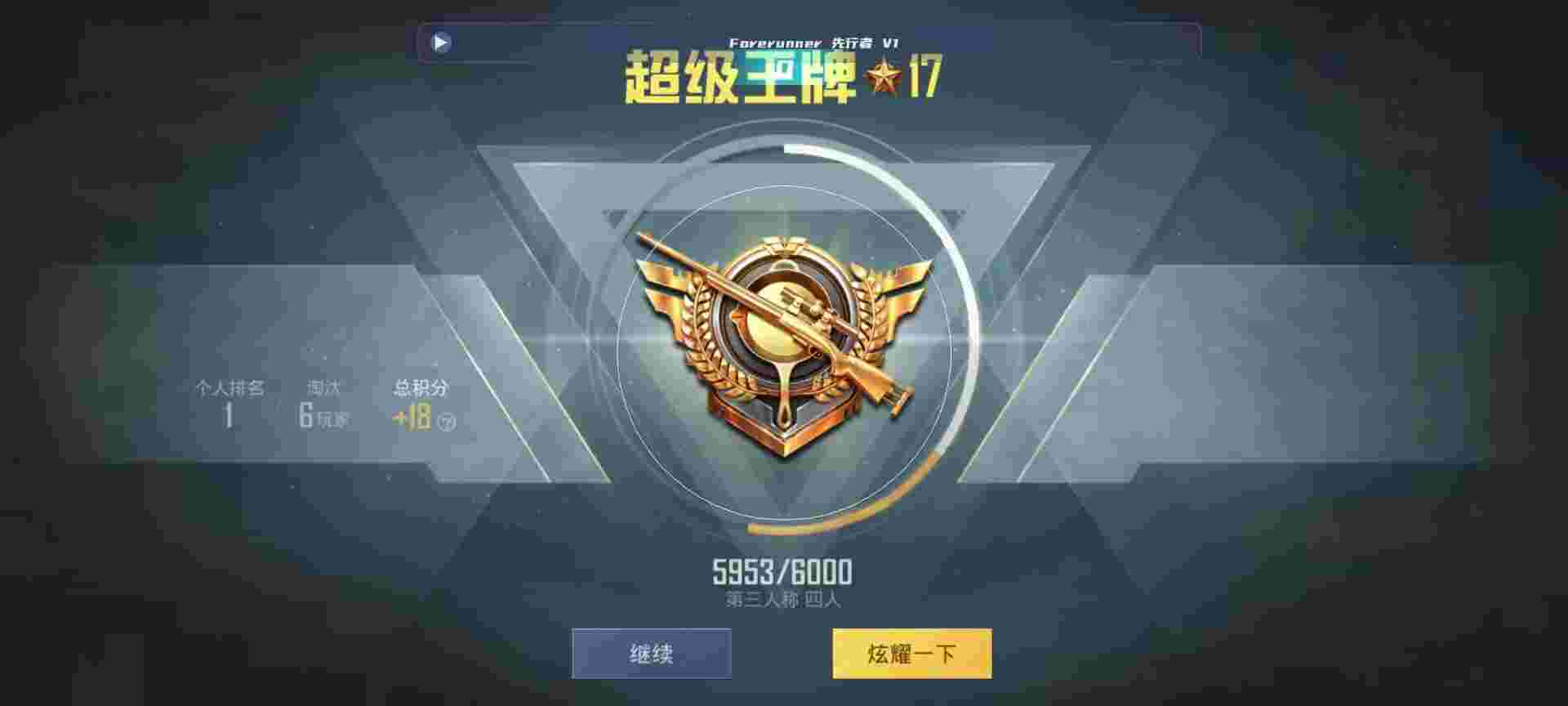 和平精英鸡腿辅助自瞄 - 重装上阵钩锁皮肤辅助预览图